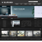 整体厨房公司网站